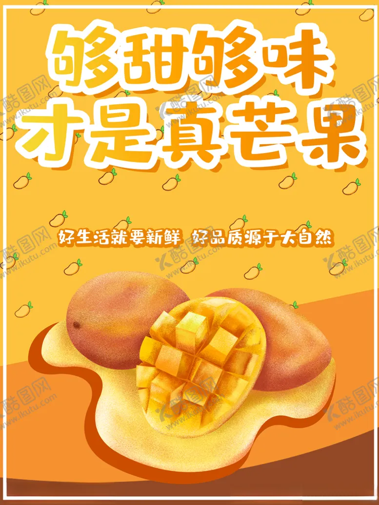 编号：14346612081035515820【酷图网】源文件下载-芒果