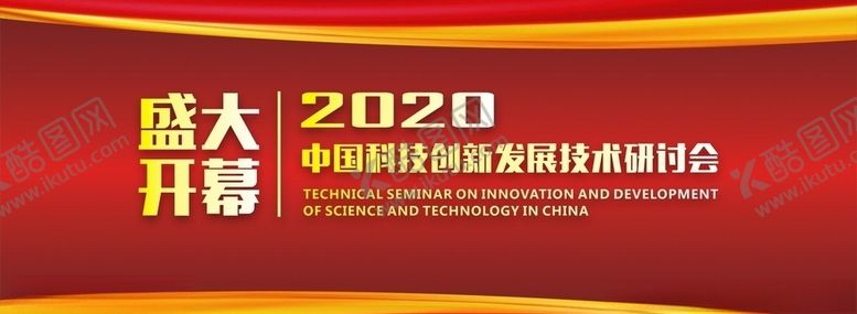 编号：24778706242214559084【酷图网】源文件下载-红色背景-05