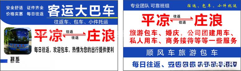 编号：44849603080933268254【酷图网】源文件下载-客运大巴