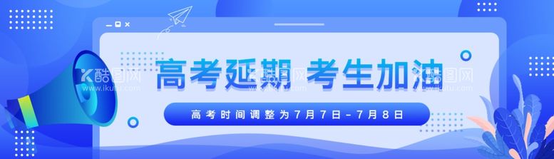 编号：17160503082234302091【酷图网】源文件下载-蓝色科技海报banner