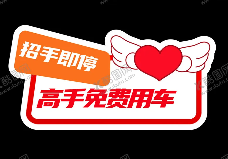 编号：60730312110845131644【酷图网】源文件下载-创意手举牌