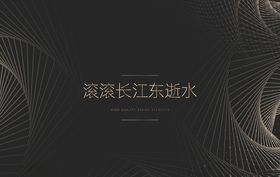 黑金背景