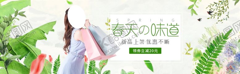 编号：43695906251214337789【酷图网】源文件下载-春天的味道