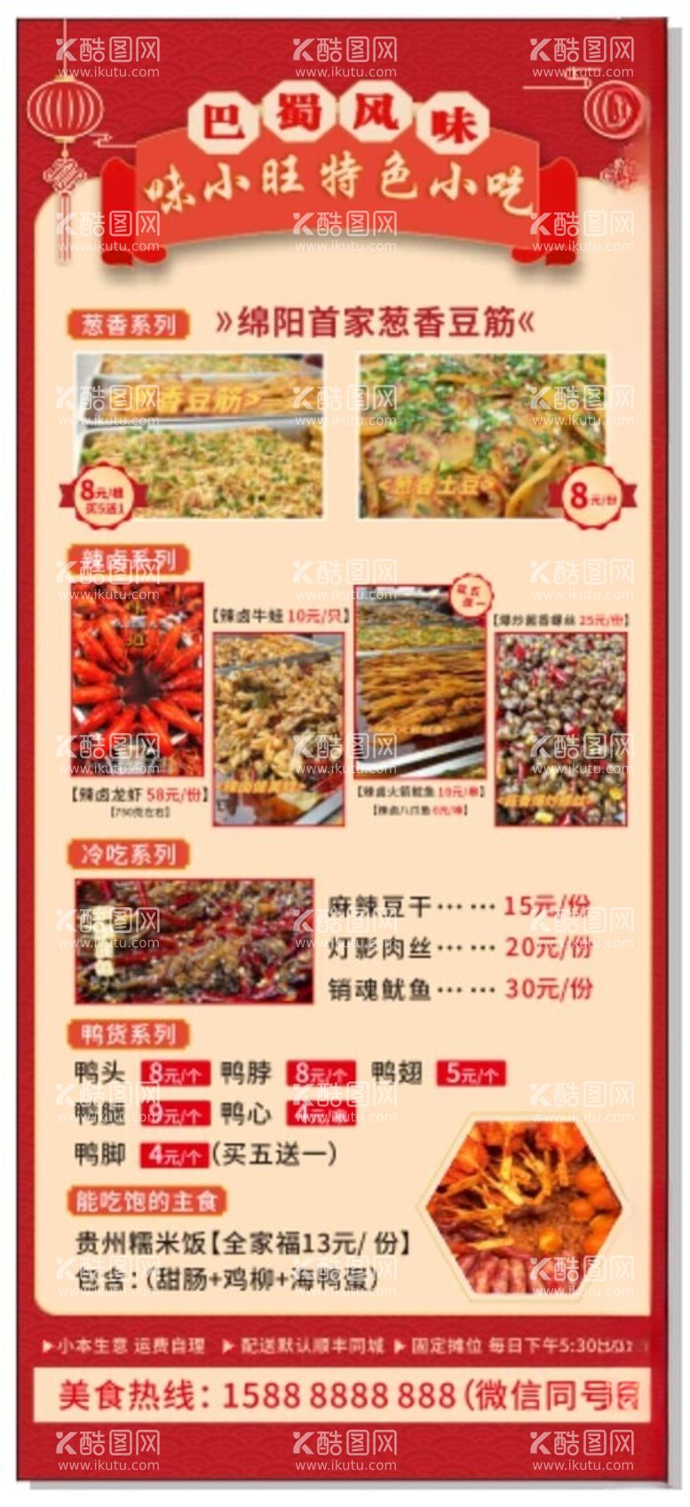 编号：91259112180816495418【酷图网】源文件下载-美食