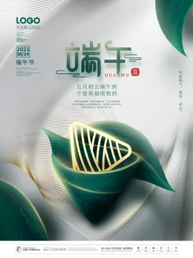 端午节习俗图片粽子设计