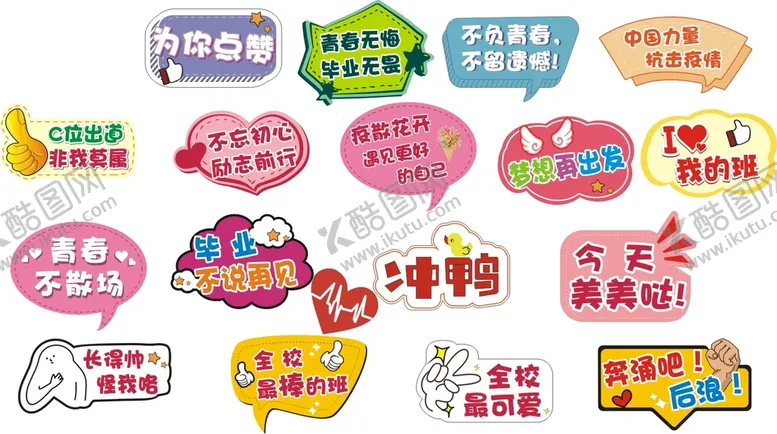 编号：90767811052355557669【酷图网】源文件下载-手举牌