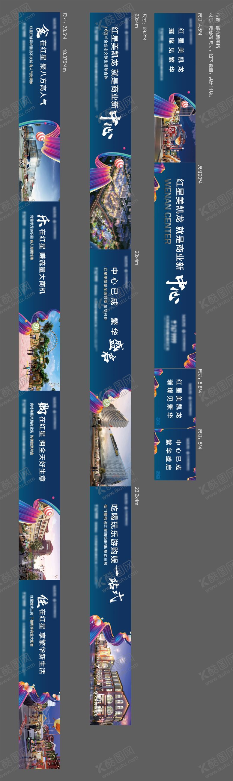 编号：16515606160301071467【酷图网】源文件下载-围挡