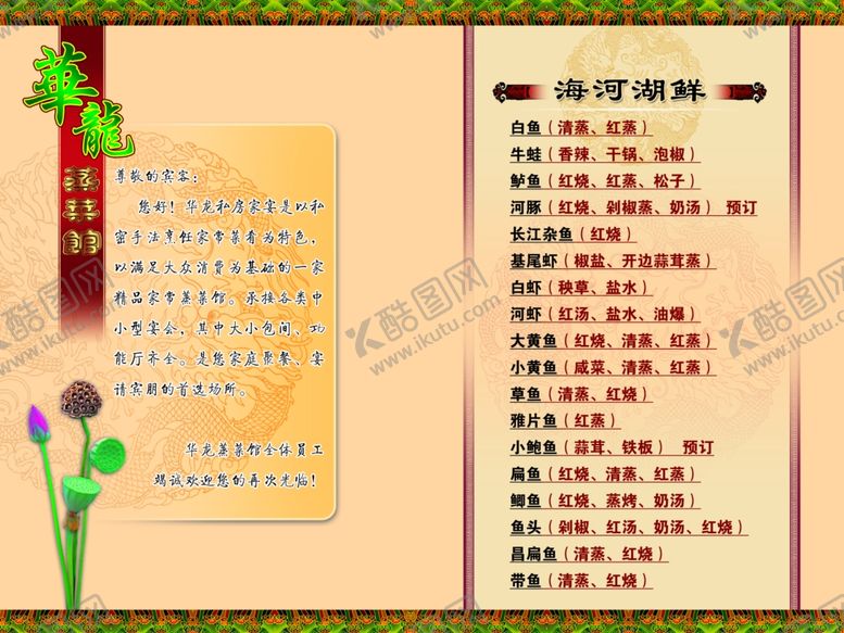 编号：44922306240758097497【酷图网】源文件下载-美食海报