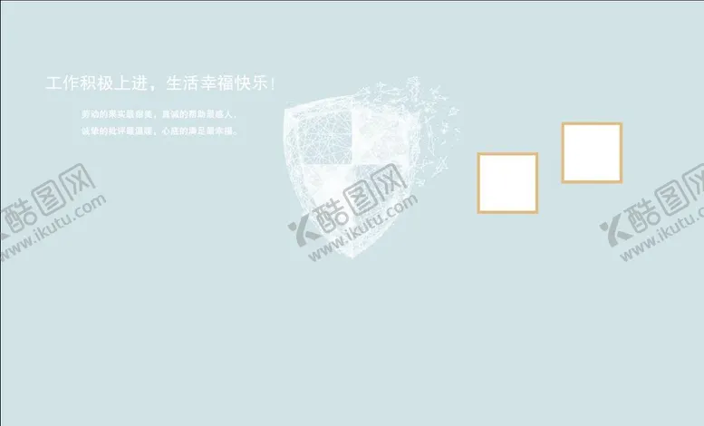 编号：71914211180659155188【酷图网】源文件下载-网络盾牌