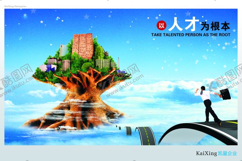 编号：38664107090444102458【酷图网】源文件下载-企业楼道展板