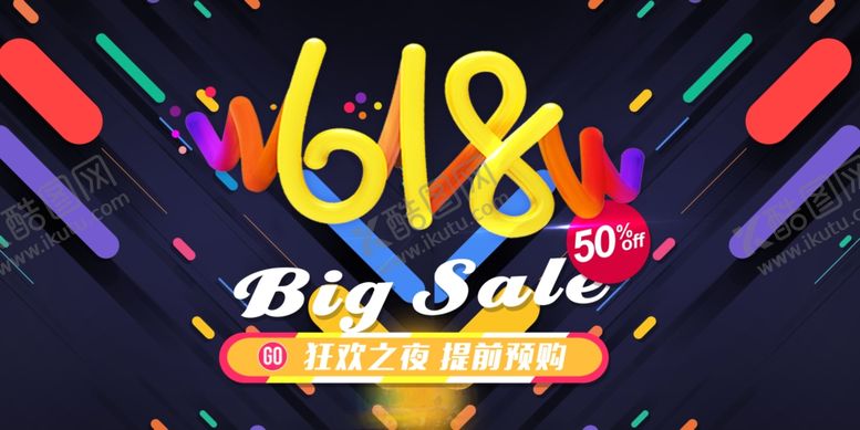 编号：40584309190724497124【酷图网】源文件下载-618父亲节