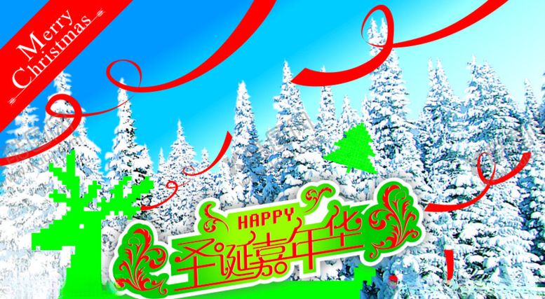 编号：70029010050838422304【酷图网】源文件下载-超市圣诞节圣诞嘉年华吊牌