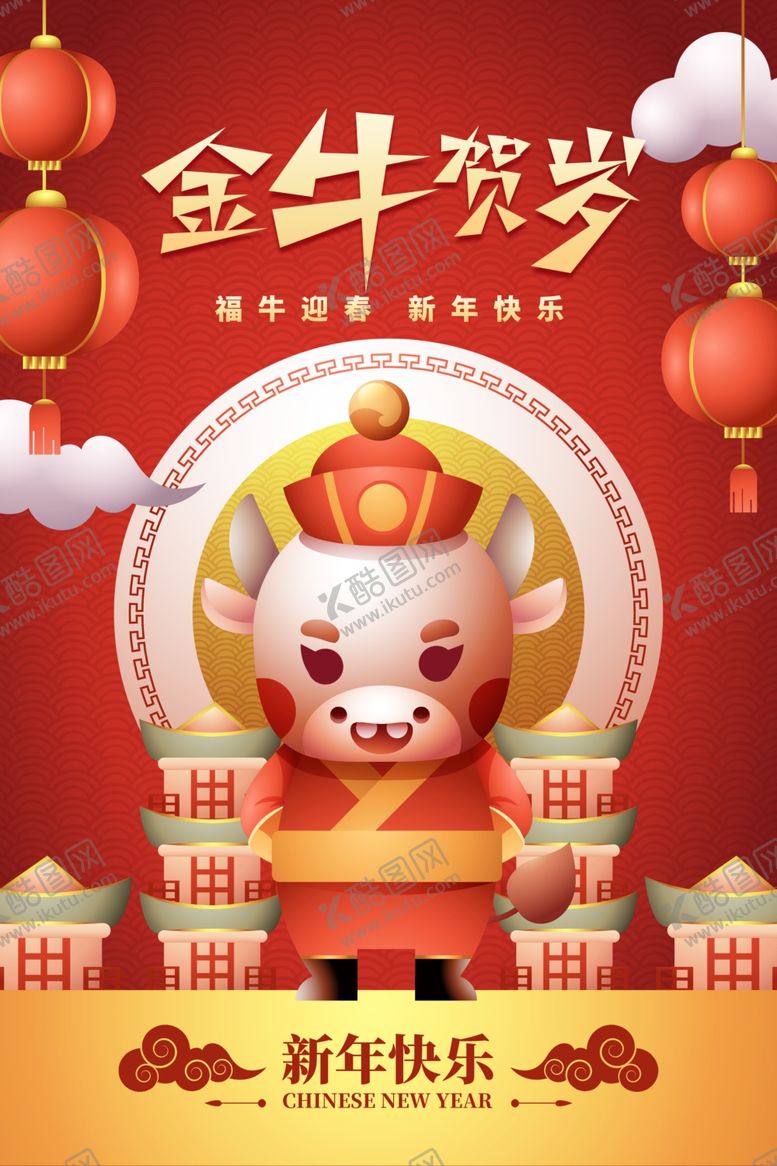 编号：29207604071538255319【酷图网】源文件下载-2021年