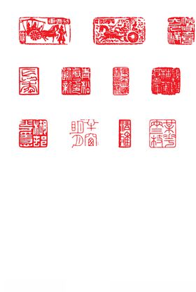 印章