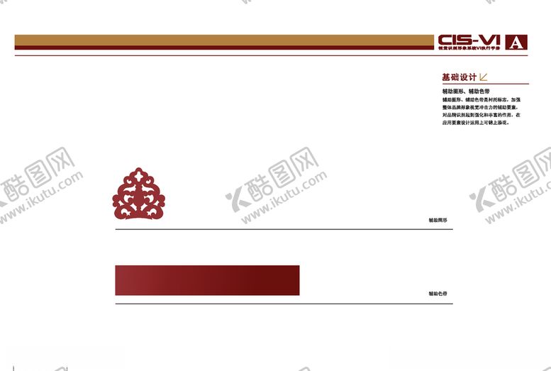 编号：55859209230516026048【酷图网】源文件下载-VI模板