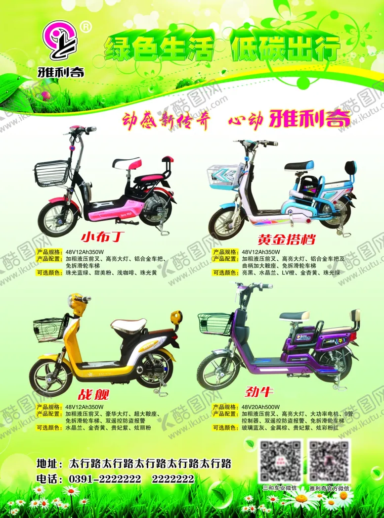 编号：19042507061855023019【酷图网】源文件下载-彩页