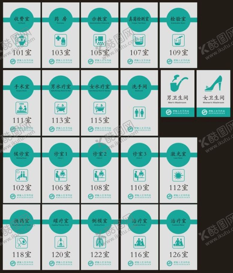编号：75612412151755146677【酷图网】源文件下载-医院标识大全