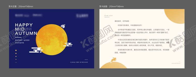编号：55120309041114276439【酷图网】源文件下载-贺卡
