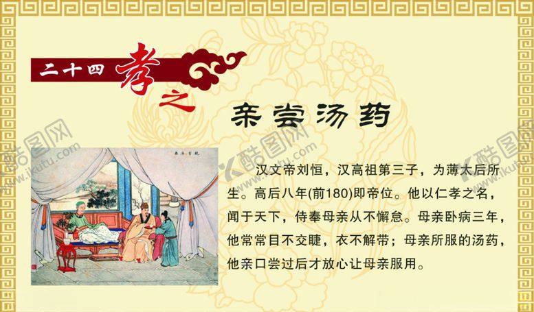 编号：69144009111907297246【酷图网】源文件下载-孝古词广告