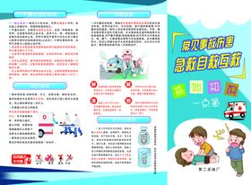暴雨自救手册