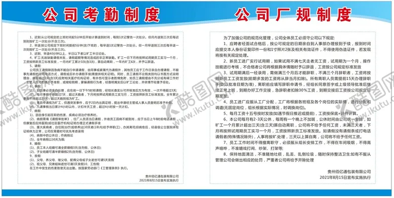 编号：79960202051959587982【酷图网】源文件下载-制度