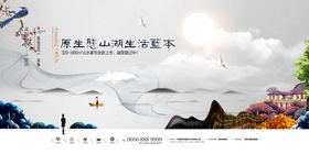 中式地产广告