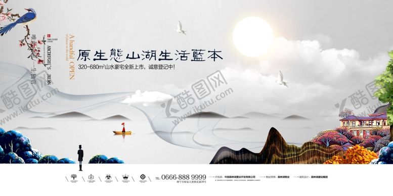 编号：21053307011223035859【酷图网】源文件下载-中式地产广告