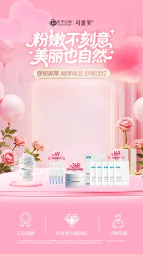 直播间贴片设计