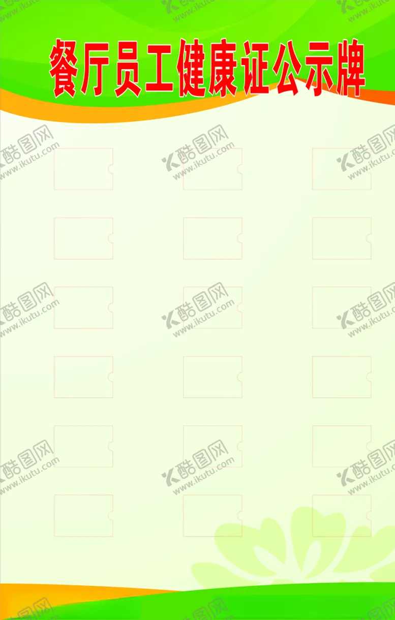 编号：94622005010117595315【酷图网】源文件下载-餐厅