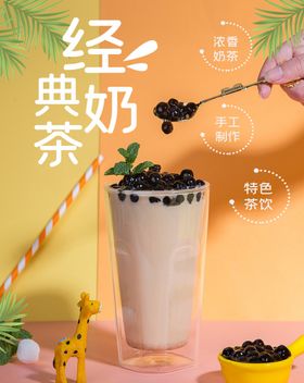 经典珍珠椰果红豆布丁奶茶