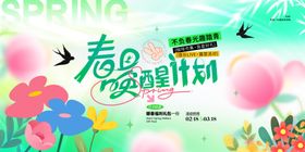 青春季营销展板