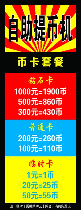 自助取币机侧面