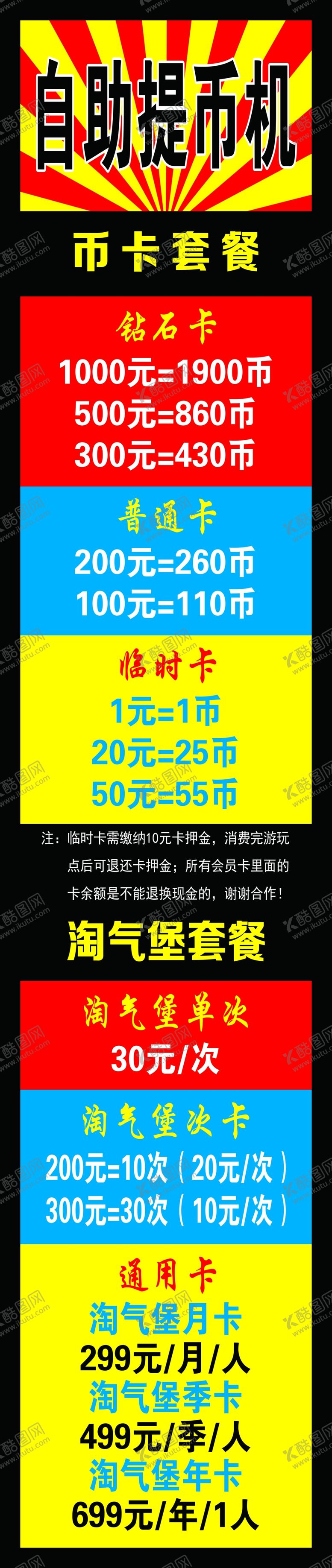 编号：50682407040923055705【酷图网】源文件下载-自助取币机侧面
