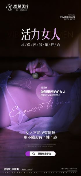 活力女人从保养卵巢开始