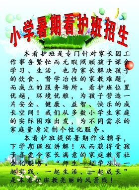 看护班名片设计图