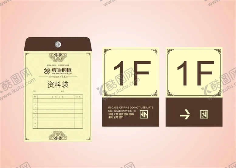 编号：74361402161202124755【酷图网】源文件下载-VI办公用品
