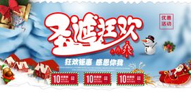 圣诞狂欢