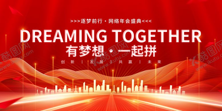 编号：79840501221739213100【酷图网】源文件下载-商务会议活动互联网科技背景图