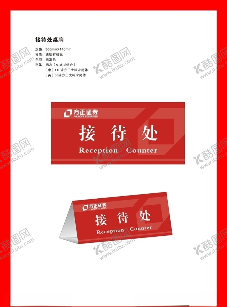 编号：24086709140654559028【酷图网】源文件下载-创意vi设计