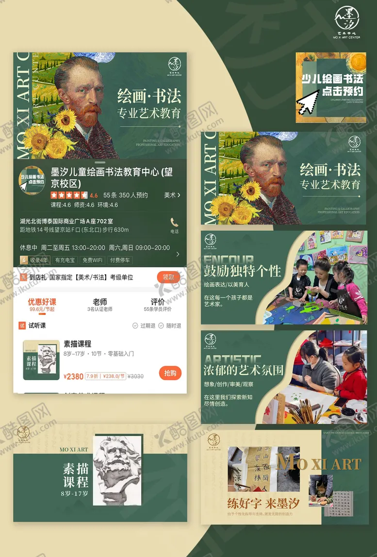 编号：66564402171040251284【酷图网】源文件下载-少儿美术轮播图banner