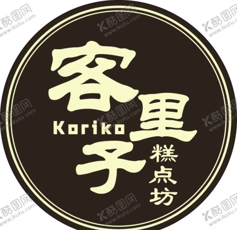 编号：52568706281554291402【酷图网】源文件下载-客里子