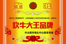 奖状