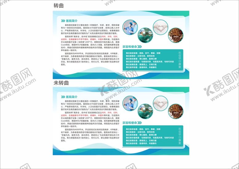 编号：78352409212152553409【酷图网】源文件下载-医院主入口简介