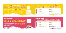 儿童摄影体验券