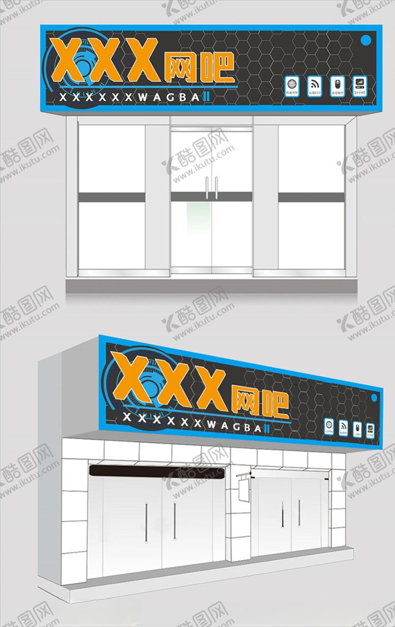 编号：66986407070419433909【酷图网】源文件下载-网吧装饰设计门头