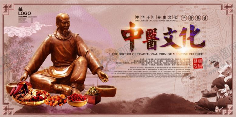 编号：55510807072234127691【酷图网】源文件下载-中华传统文化雕像展示中国风医疗