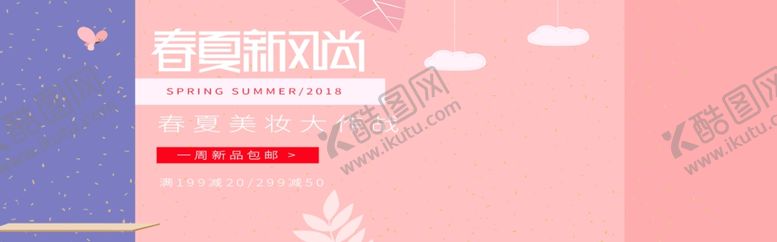 编号：49816107121335475291【酷图网】源文件下载-春夏新风尚