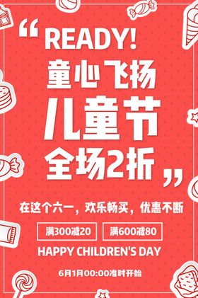 儿童节