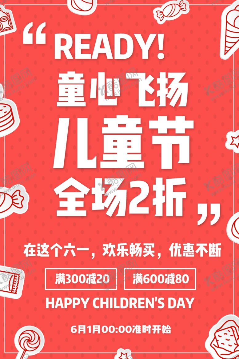 编号：96807905091323305717【酷图网】源文件下载-儿童节