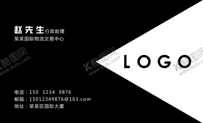 编号：97658105130923594080【酷图网】源文件下载-黑色简约名片